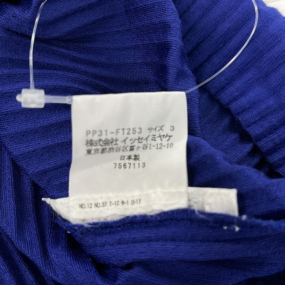 ブルー 変形袖|変形デザイン