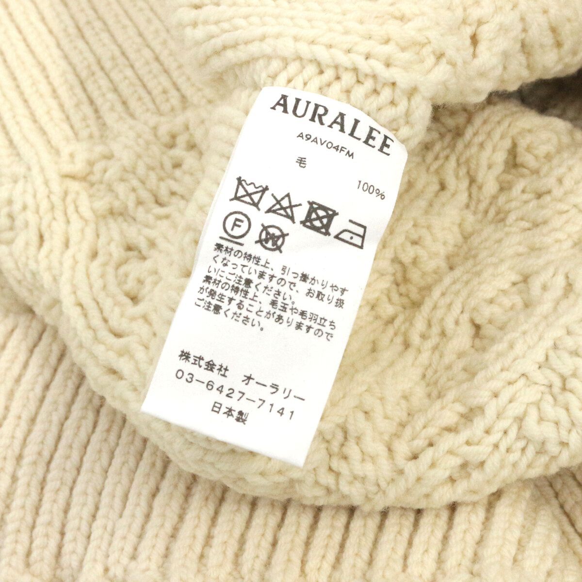 AURALEE オーラリー 19AW HARD TWIST MERINO ARAN KNIT VEST ハード