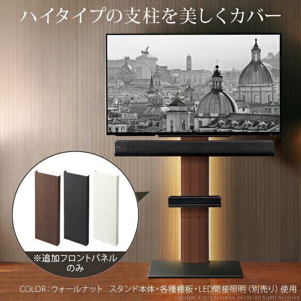 テレビスタンド WALL フロントパネル のみ 単品 おしゃれ 割引 WALL