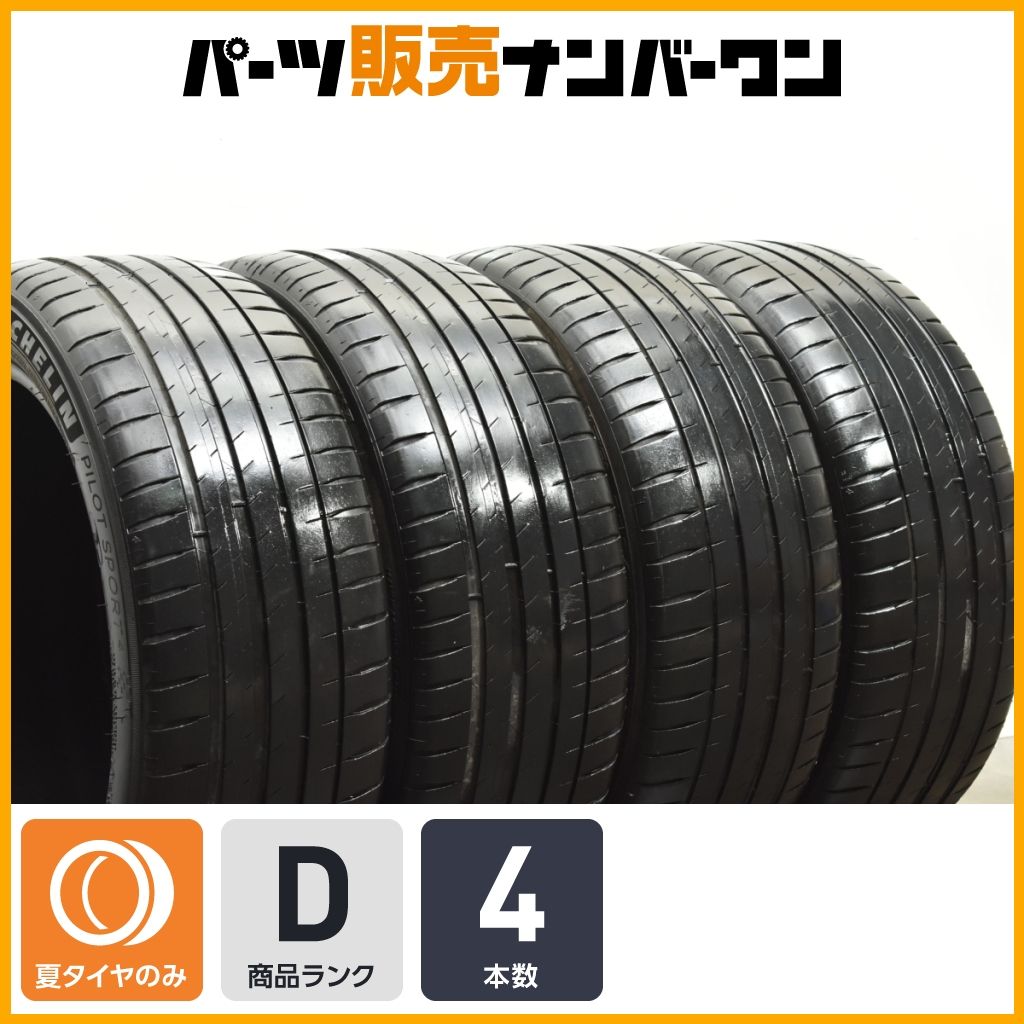 製 4本セット ミシュラン パイロットスポーツ4 PS 4 205 50 R 17 オーラ e Power C 26 27 セレナ ハイブリッド BMW F 40 1シリーズ