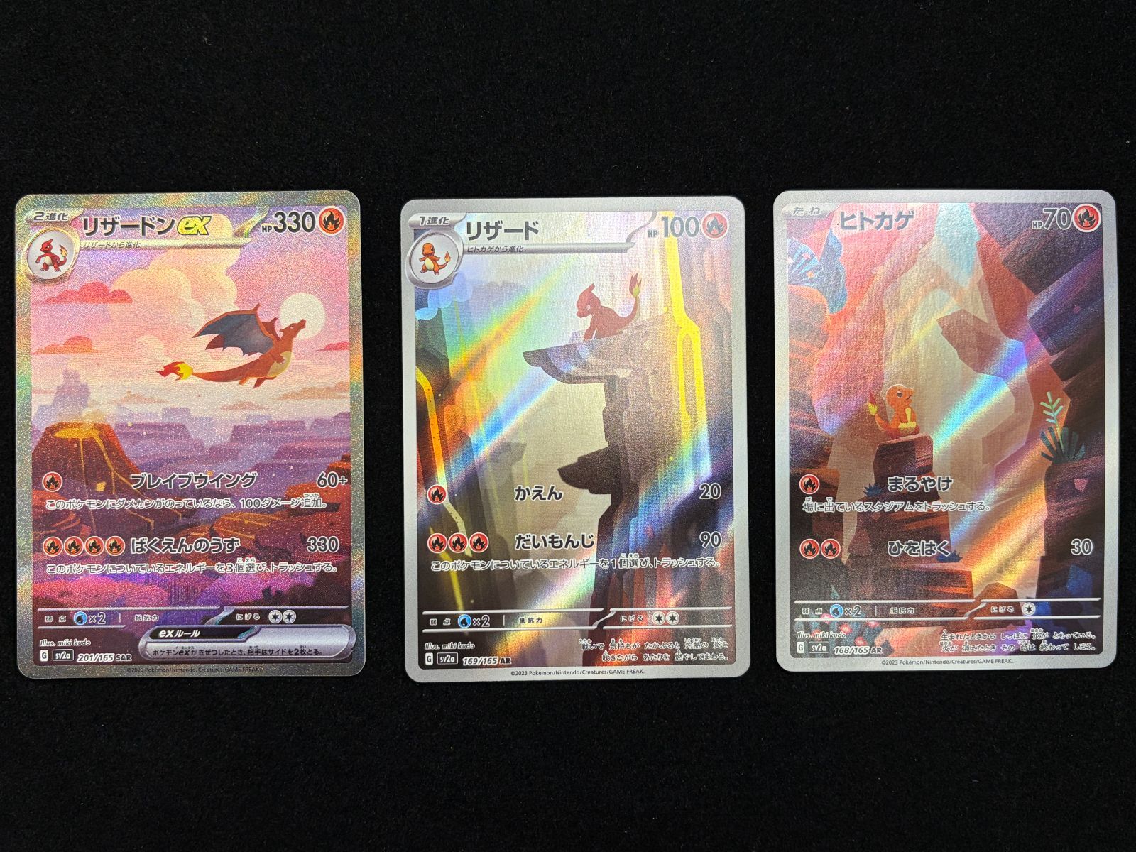 151 リザードンex sar 進化ライン3枚セット - メルカリ