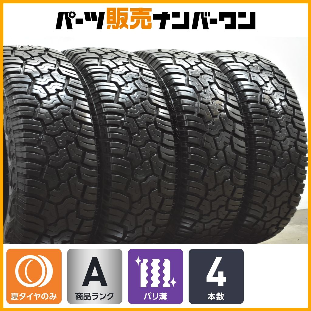 超バリ溝 ヨコハマ ジオランダー X AT LT 265 65 R 17 120 117 Q 10 PR 4本セット プラド ハイラックス サーフ トライトン パジェロ