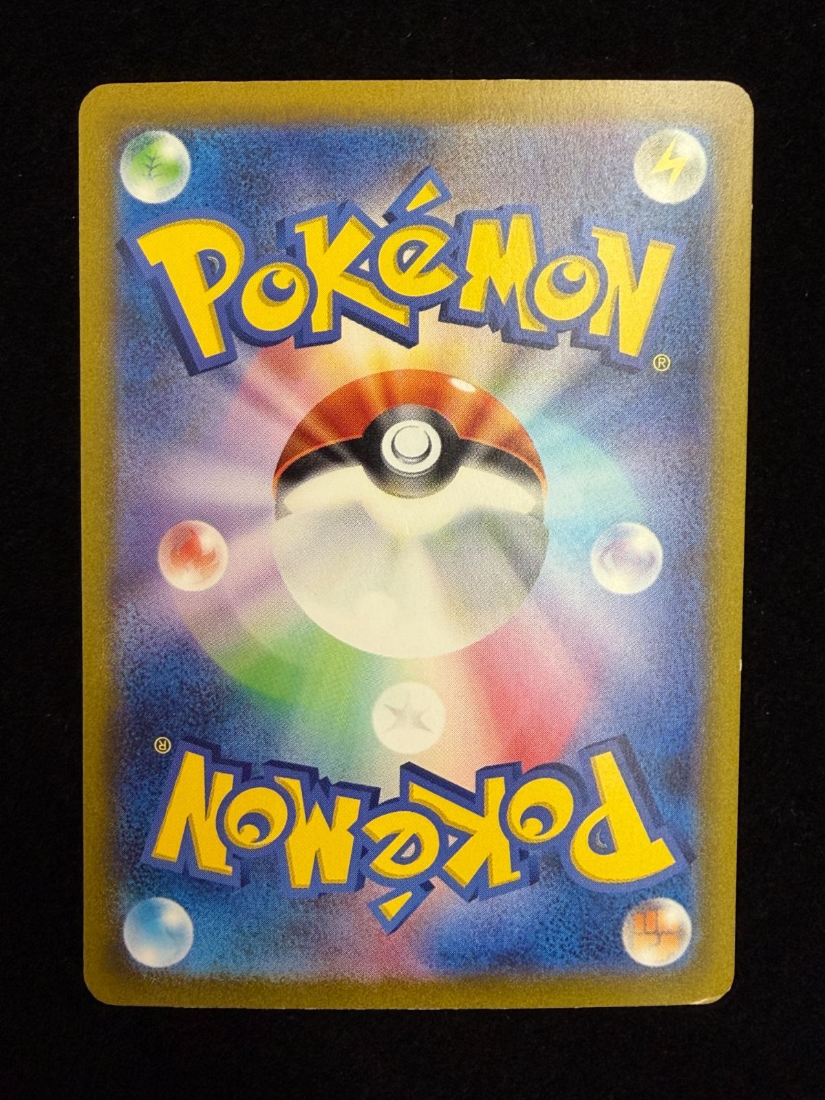 151 リザードンex sar 進化ライン3枚セット - メルカリ