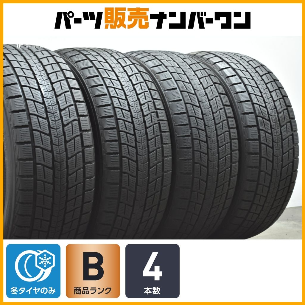 交換用に】ダンロップ ウィンターマックス SJ8 285/50R20 スタッドレス