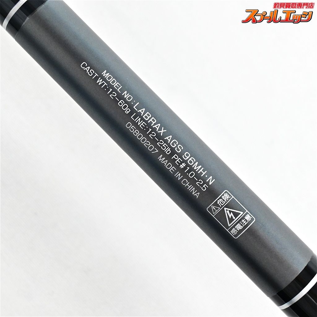 【ダイワ】 21ラブラックス AGS 96MH・N DAIWA LABRAX シーバス ヒラメ