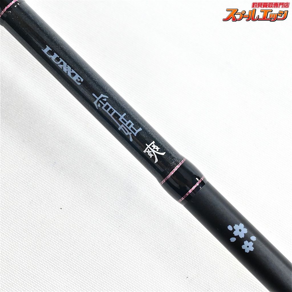 【がまかつ】ラグゼ 宵姫 爽 S63UL-ソリッド Gamakatsu LUXXE YOIHIME