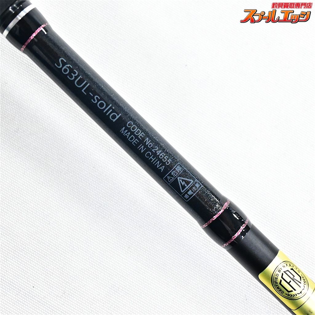 【がまかつ】ラグゼ 宵姫 爽 S63UL-ソリッド Gamakatsu LUXXE YOIHIME