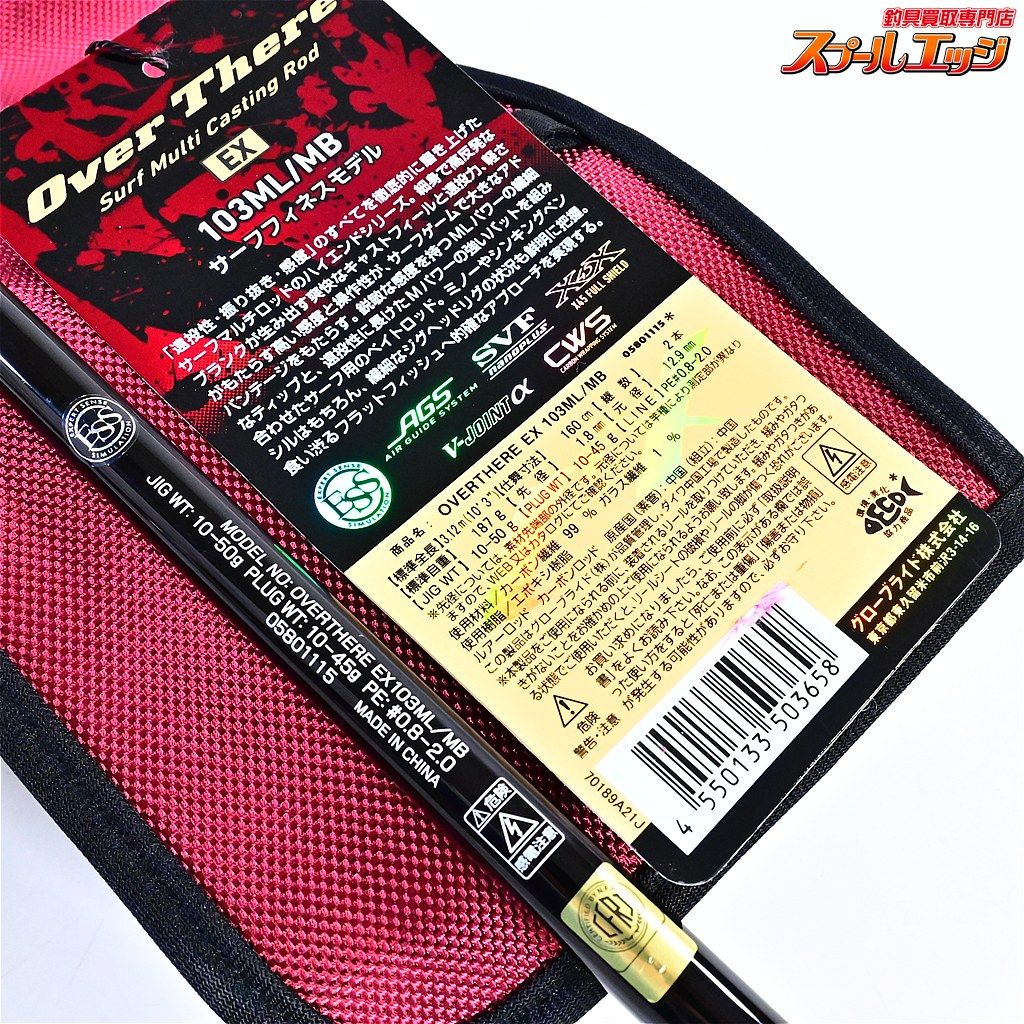 25オーバーゼア