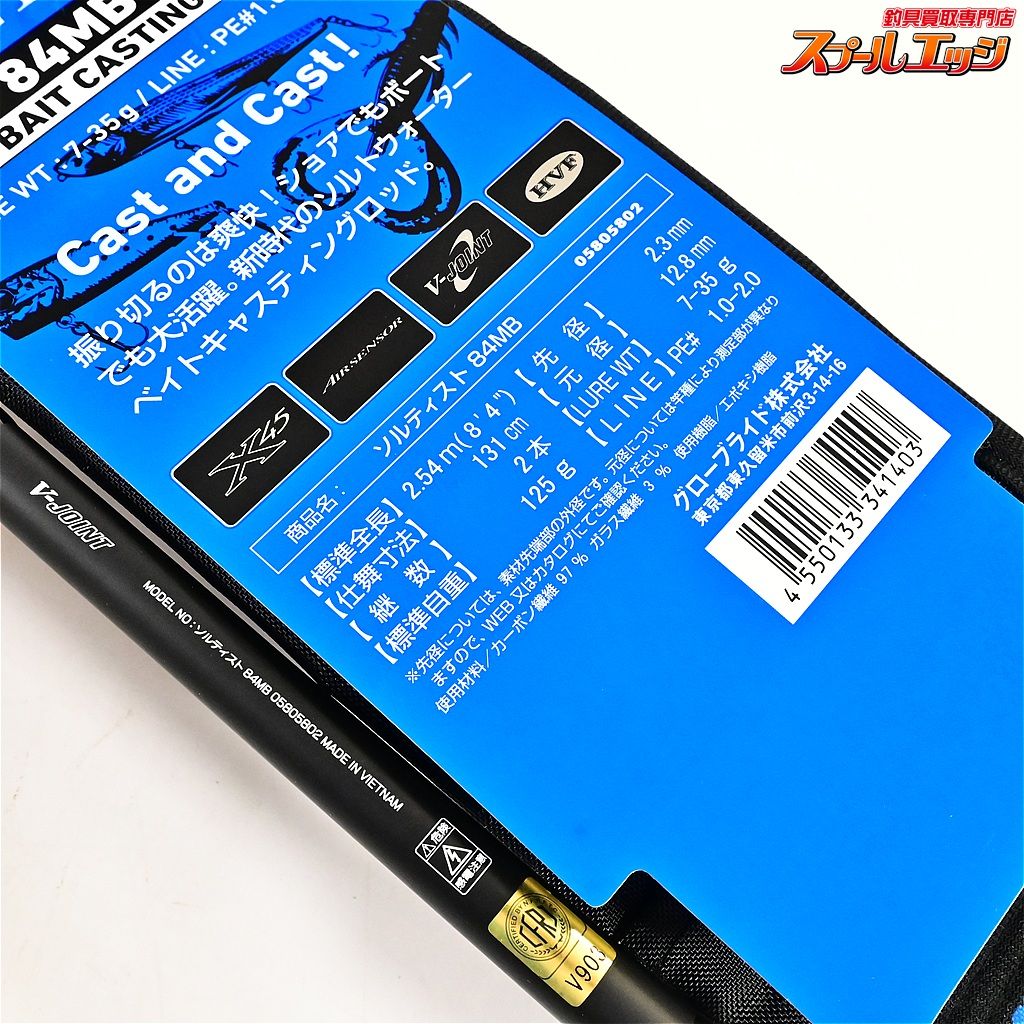 23ソルティスト