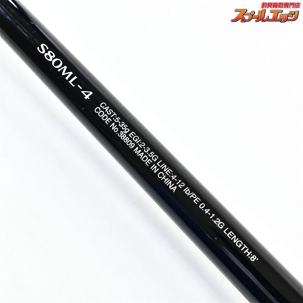  シマノ 18フリーゲーム S 80 ML 4 SHIMANO GAME カサゴ シーバス タチウオ K_114 v 44503 磯竿 ロッド