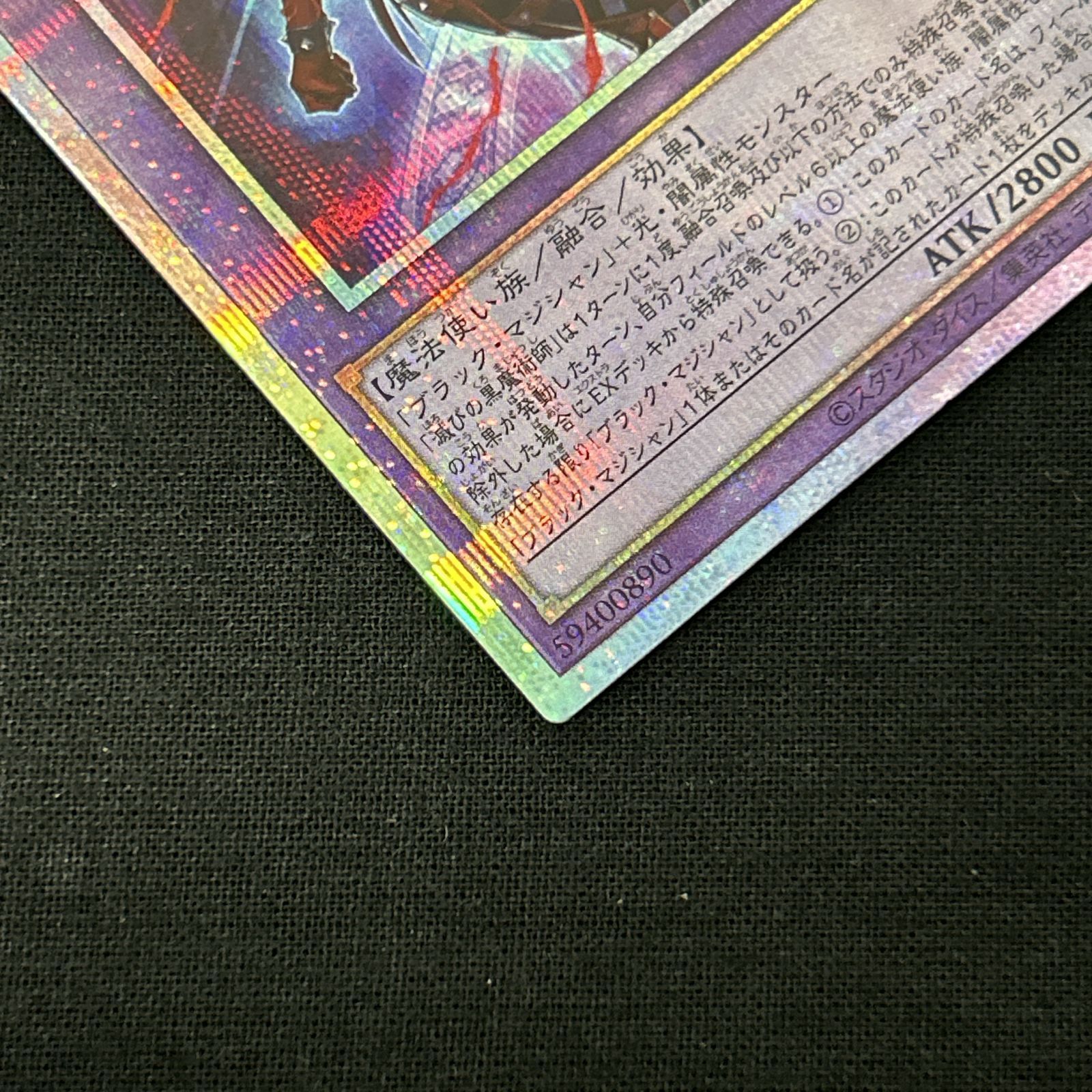 浜館49-1062】 遊戯王 滅びの黒魔術師 プリズマティックシークレット