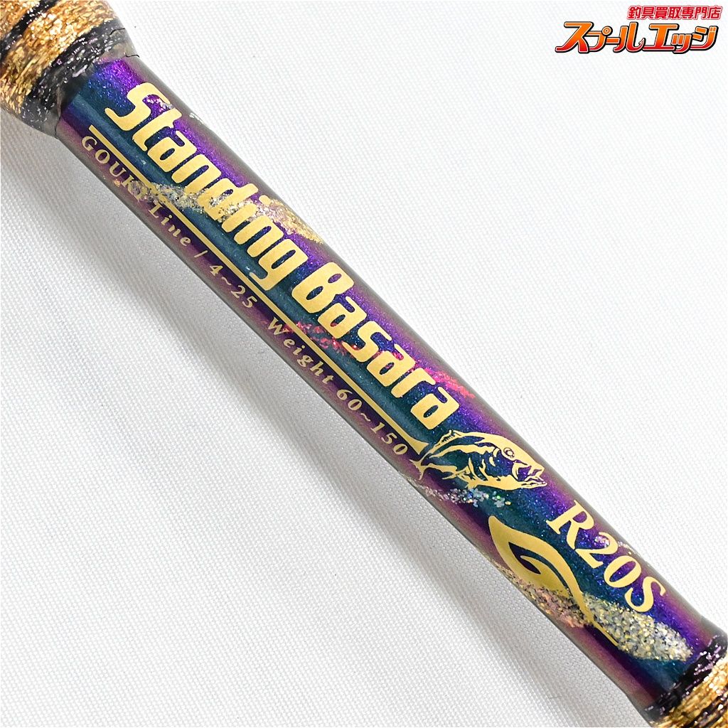【剛樹】 スタンディングバサラ R20S GOUKI STANDING BASARA