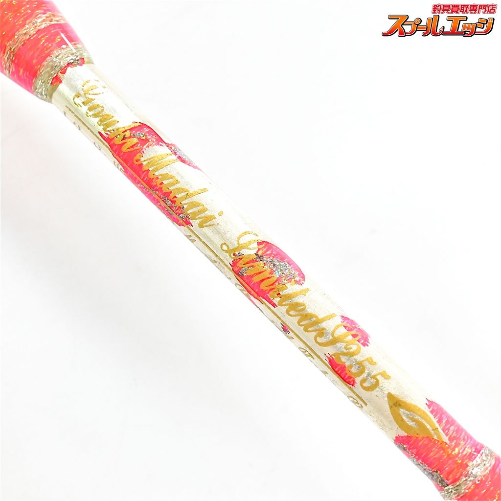 店頭受取のみ【剛樹】 マダイリミテッド S255 GOUKI MADAI LIMITED