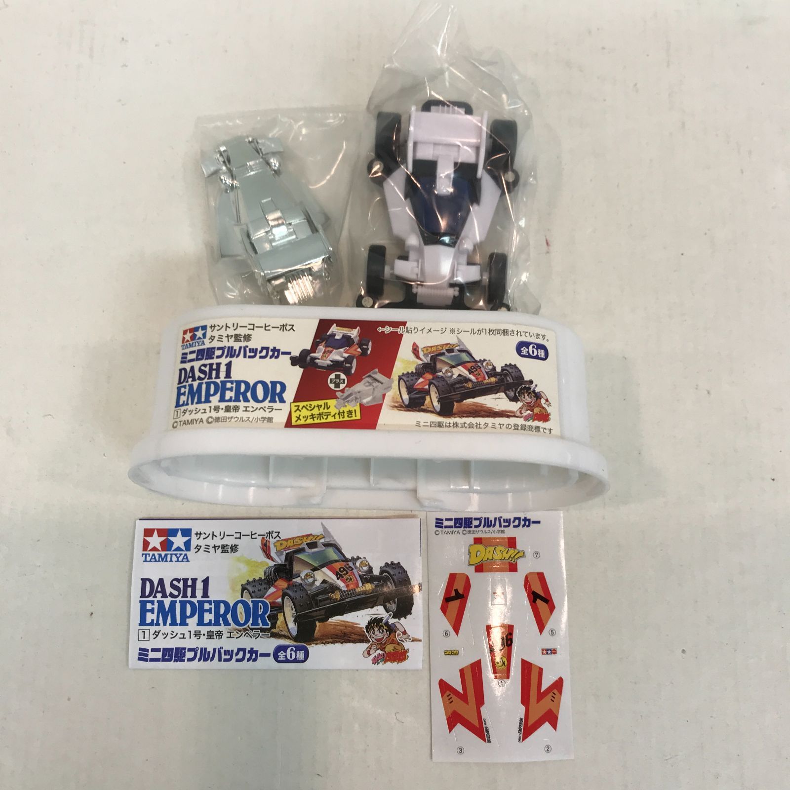 ミニ四駆プルバックカー [タミヤ監修] 全15種類 (SUコーヒーボス) SU