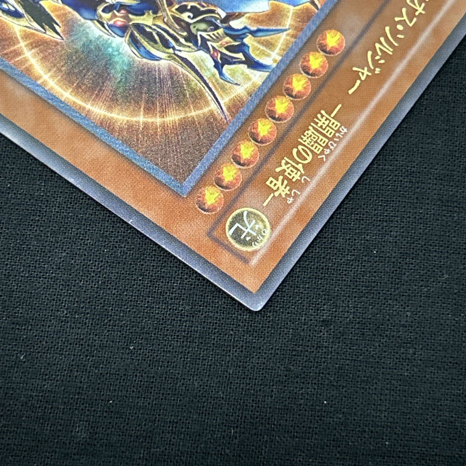 浜館49-1063】 遊戯王 カオス・ソルジャー -開闢の使者- レリーフ 306