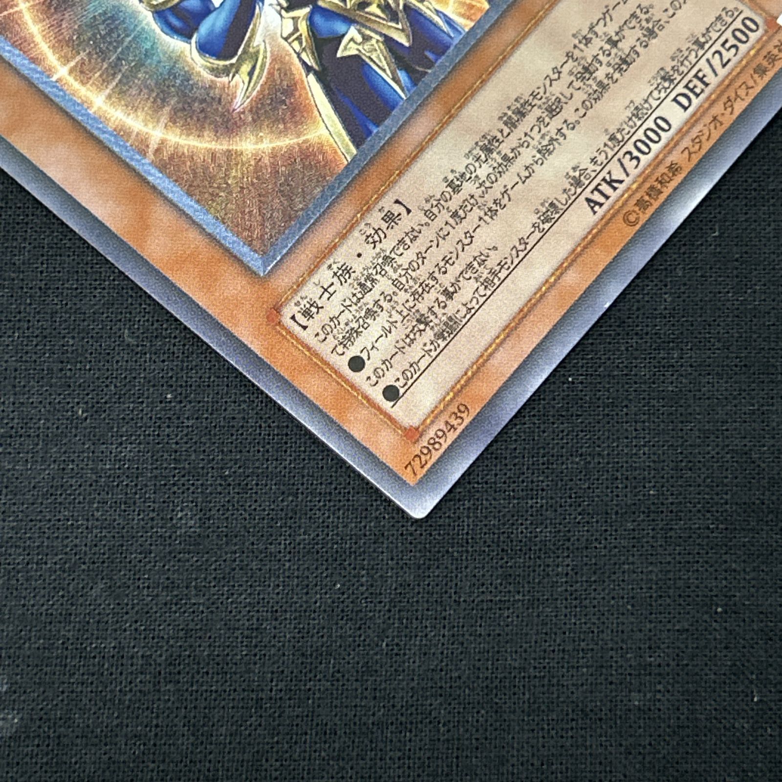 浜館49-1063】 遊戯王 カオス・ソルジャー -開闢の使者- レリーフ 306