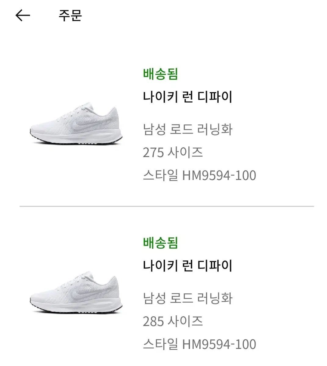 275 285 NIKE ナイキ RUN ディファイ 白 ブラック ランニングシューズ