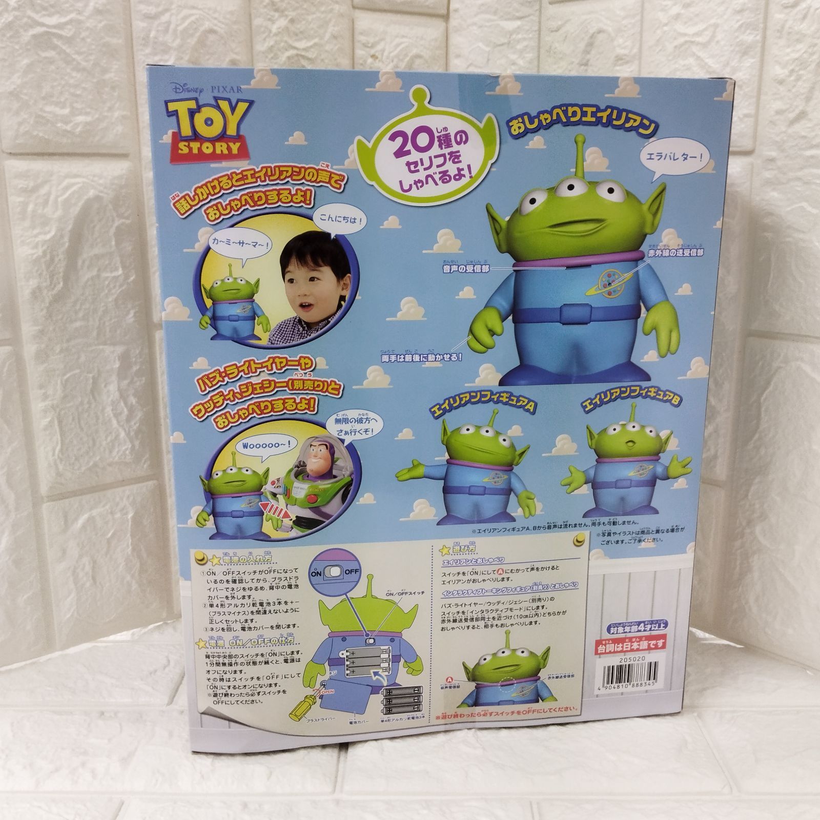 トイ・ストーリー TOY STORY おしゃべりトイ リアルサイズ