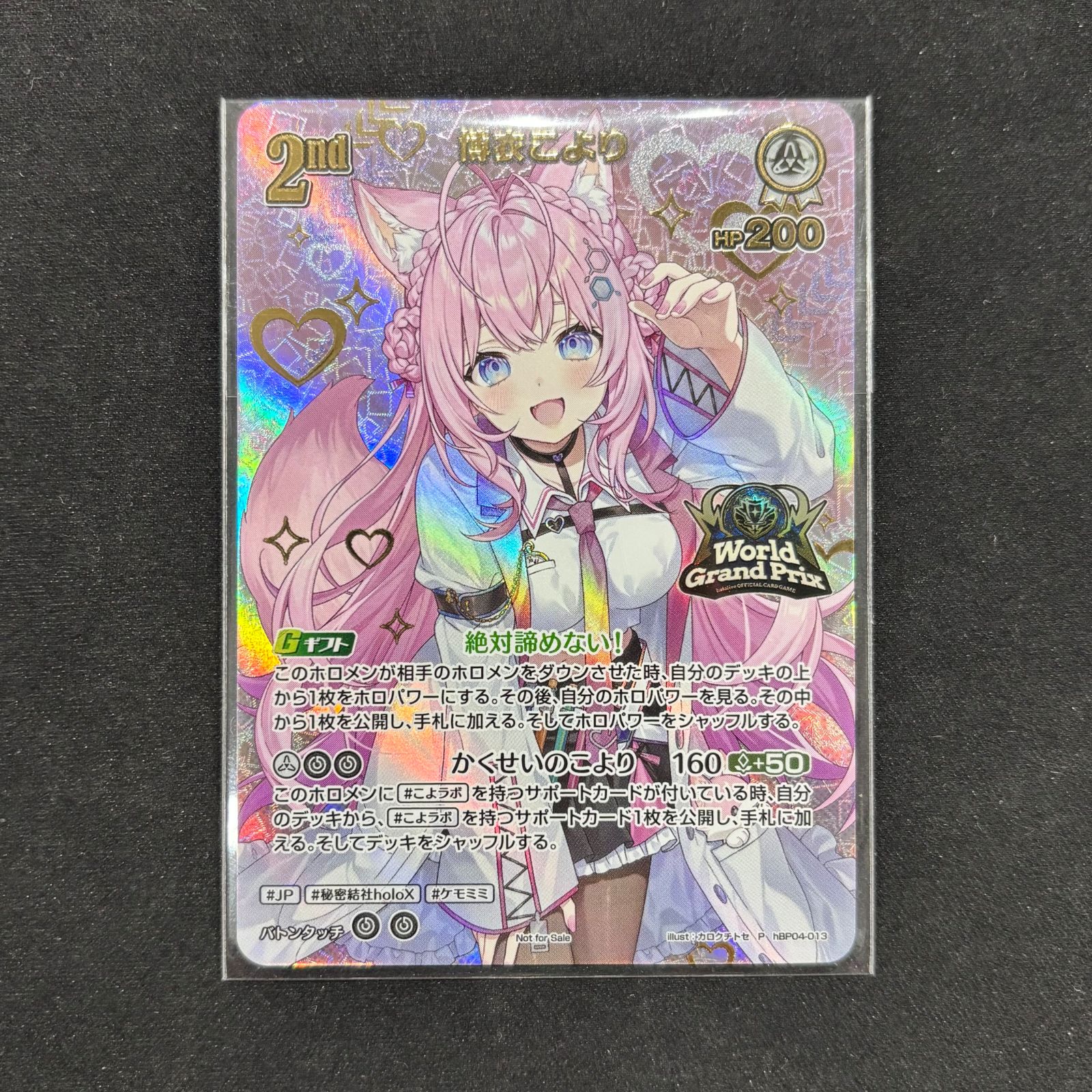 ホロカ ホロライブ 博衣こより hBP 04-013 P WGP プロモ A 002