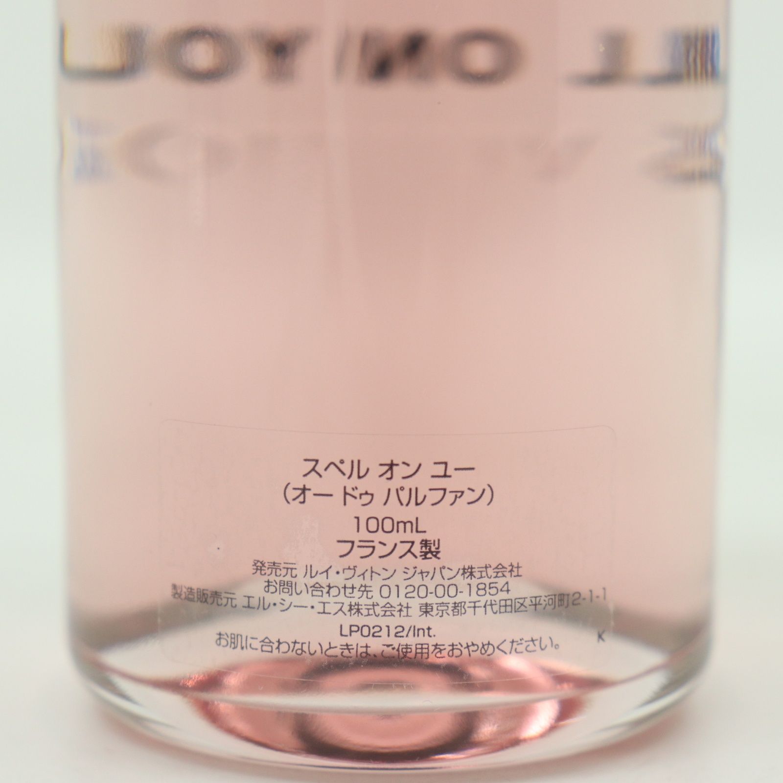 ITN6OQWNNZZK LOUIS VUITTON ルイヴィトン 香水 スペルオンユー オー