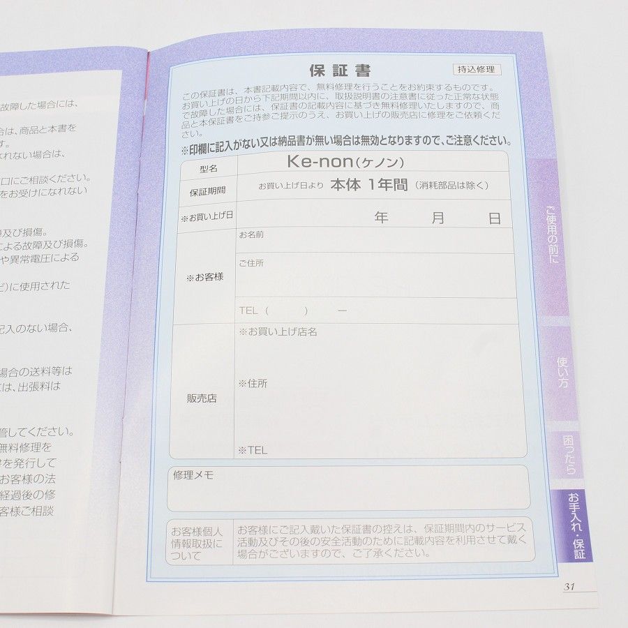 Ver.4.1 眉脱毛あり