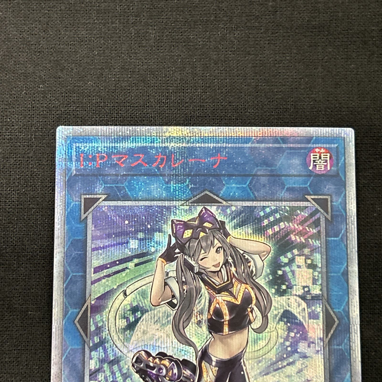 浜館49-1064 遊戯王 I Pマスカレーナ 20 thシークレット CHIM-JP 049 品