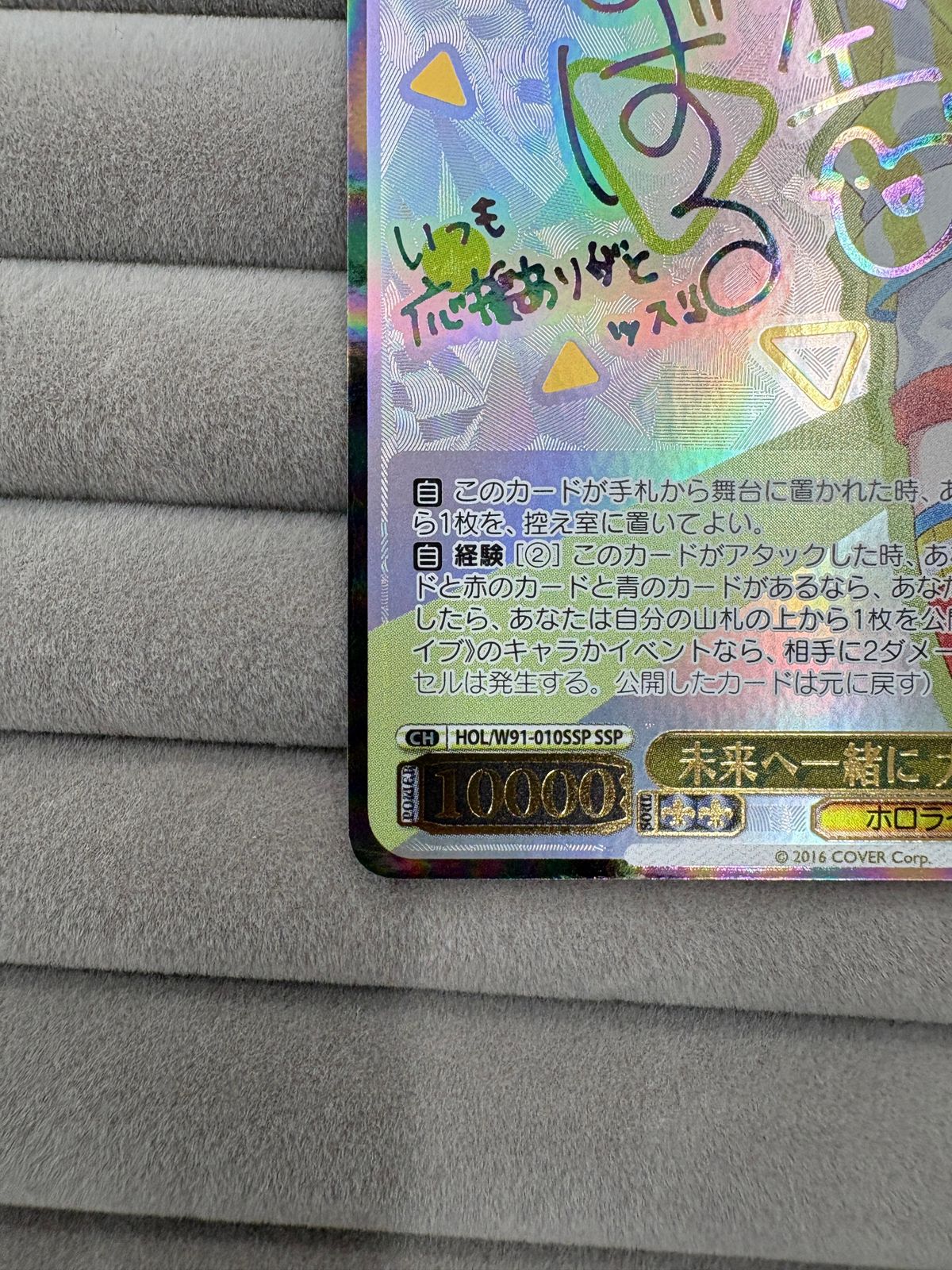 ヴァイスシュヴァルツ 一緒に 大空スバル SSP サイン入り - メルカリ