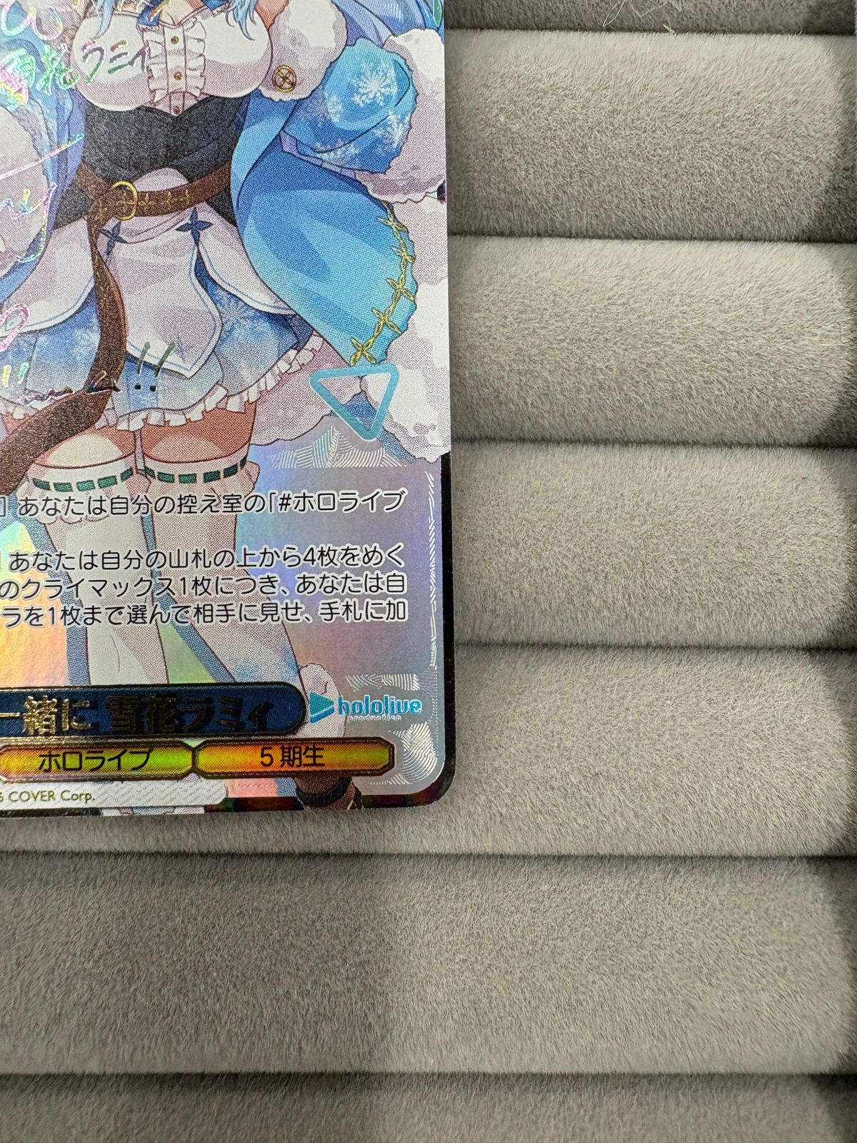 ヴァイスシュヴァルツ 未来へ一緒に 雪花ラミィ SSP サイン入り - メルカリ