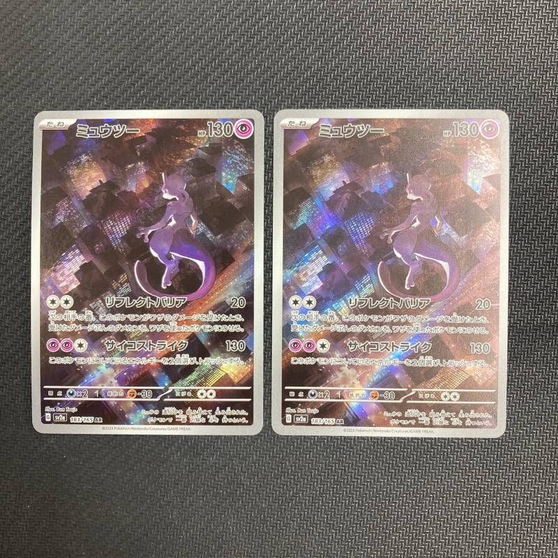 183/165 ミュウツー AR 2枚セット sv2a ポケモンカード151 - メルカリ