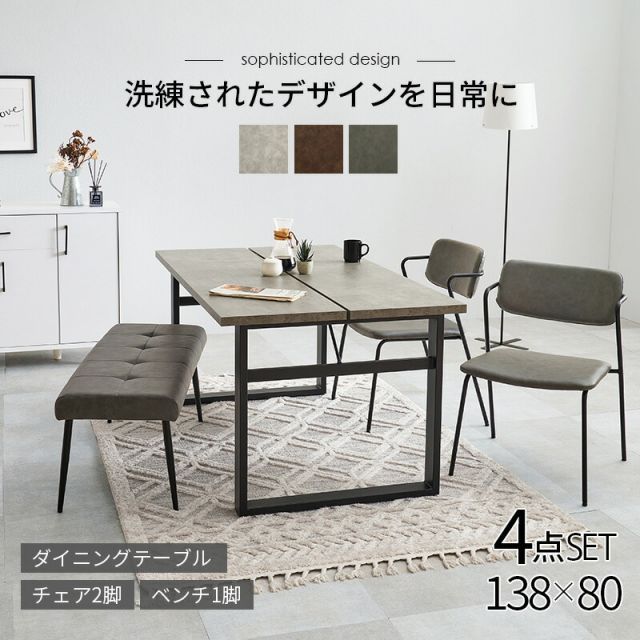 wolf ウルフ ダイニング4点セット wolf ウルフ ダイニング5点セット