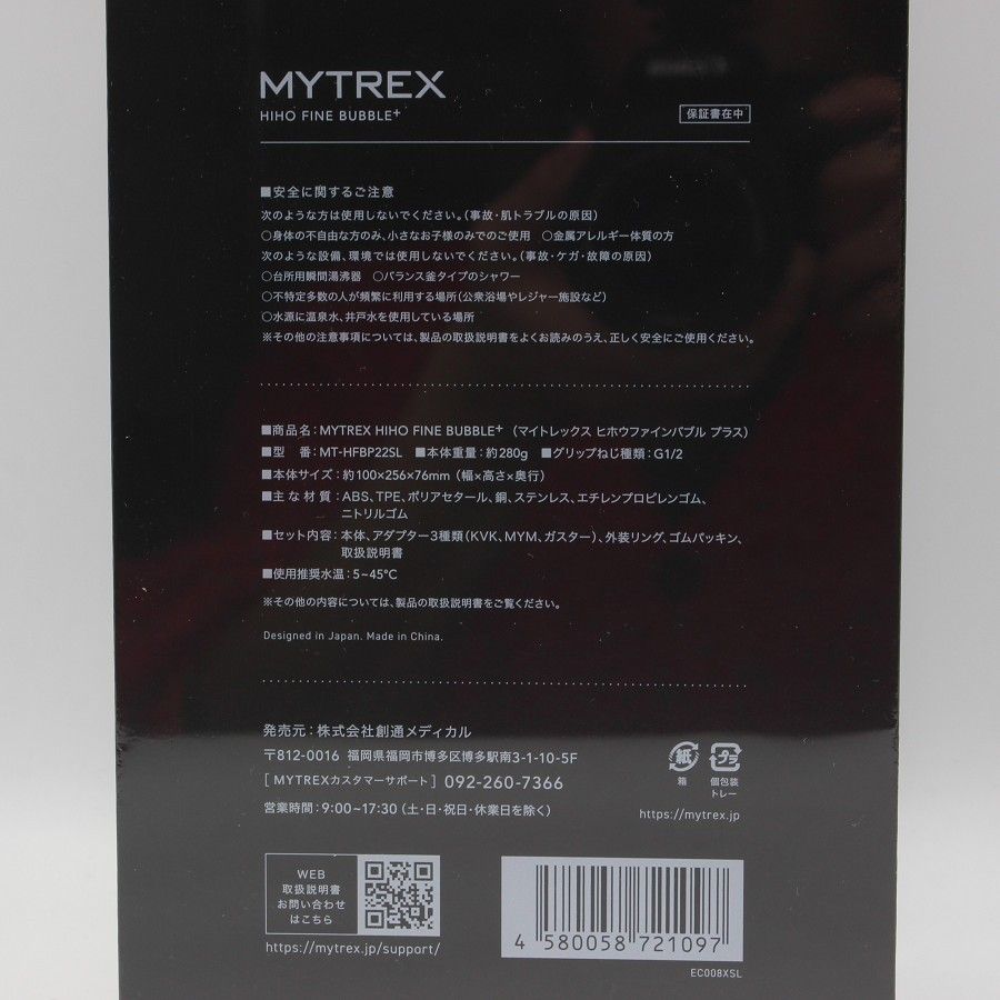  MYTREX HIHO FINE BUBBLE MT シャワーヘッド マイクロナノバブル マイトレックス 本体 シャワーヘッド 浴室用具