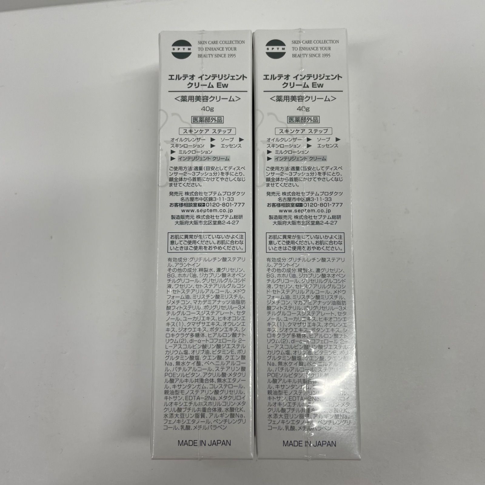 K1941 SPTM セプテム エルテオ インテリジェント クリーム Ew＜薬用