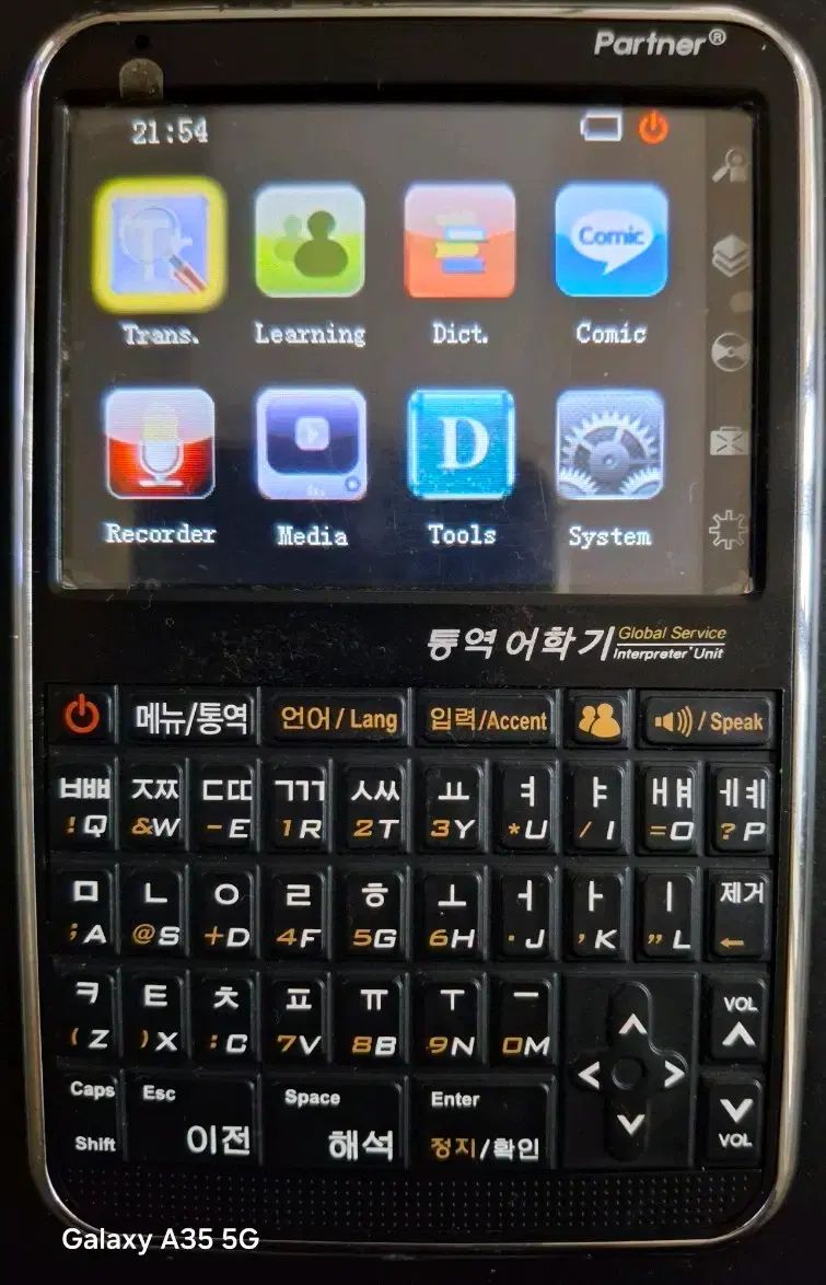 パートナー 통역 어학기 Partner