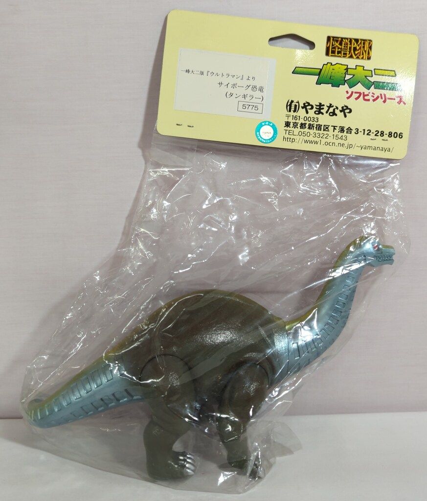 やまなや 怪獣郷 一峰大二ソフビ ウルトラマン サイボーグ恐竜 タンギラー やまなや 怪獣郷/一峰大二ソフビ/ウルトラマン サイボーグ恐竜