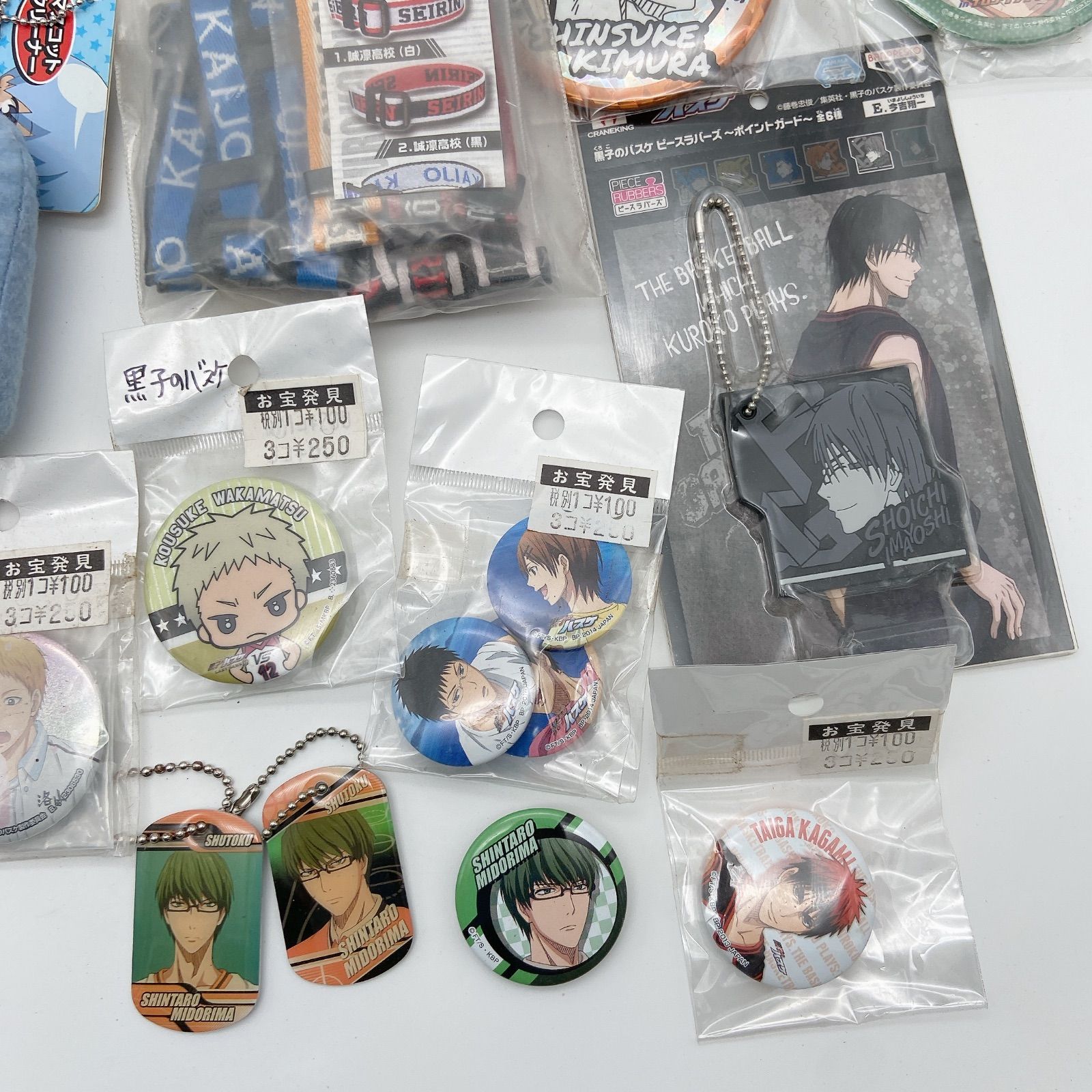 OG2 黒子のバスケ まとめ売り缶バッジ キーホルダー ボールチェーン