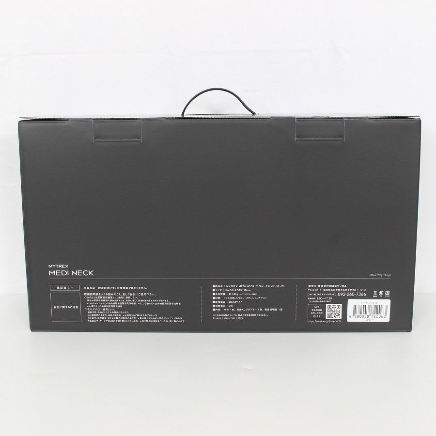 マイトレックス 本体