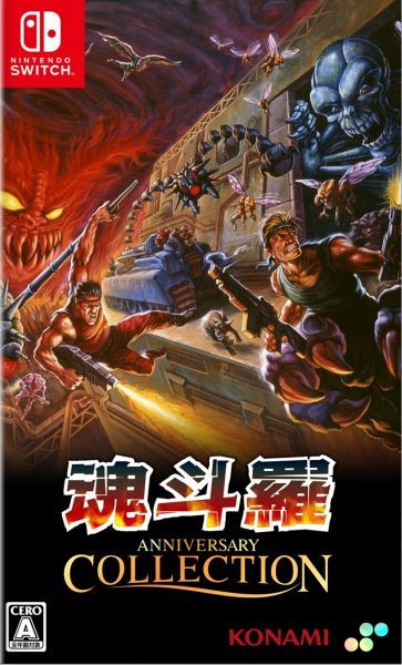 新品】Nintendo Switch 魂斗羅アニバーサリーコレクション - メルカリ