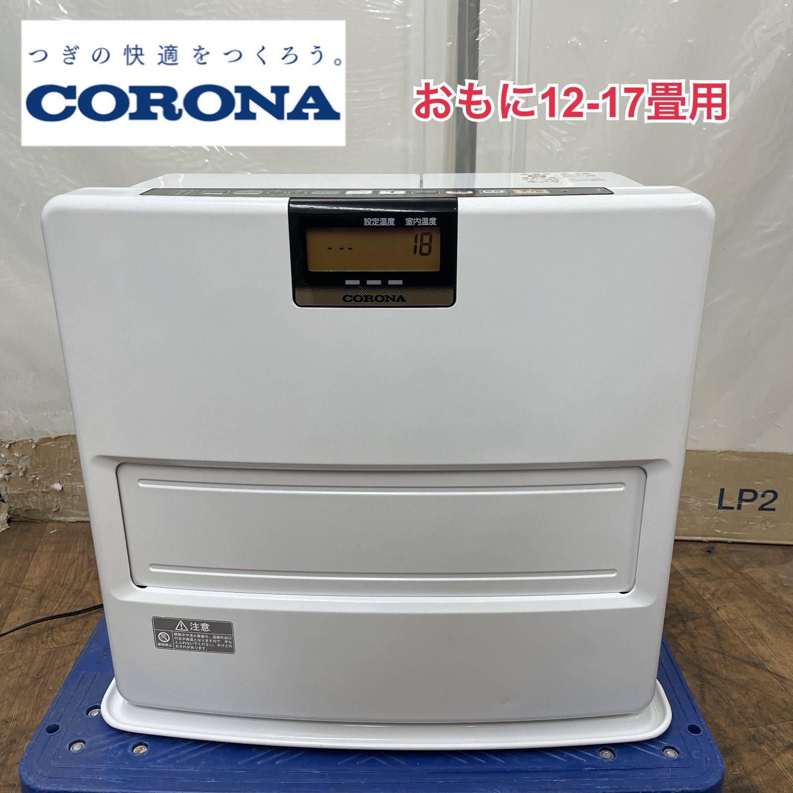R092 ☀️ CORONA 石油ファンヒーター（12-17畳用）FH-VX4615BY