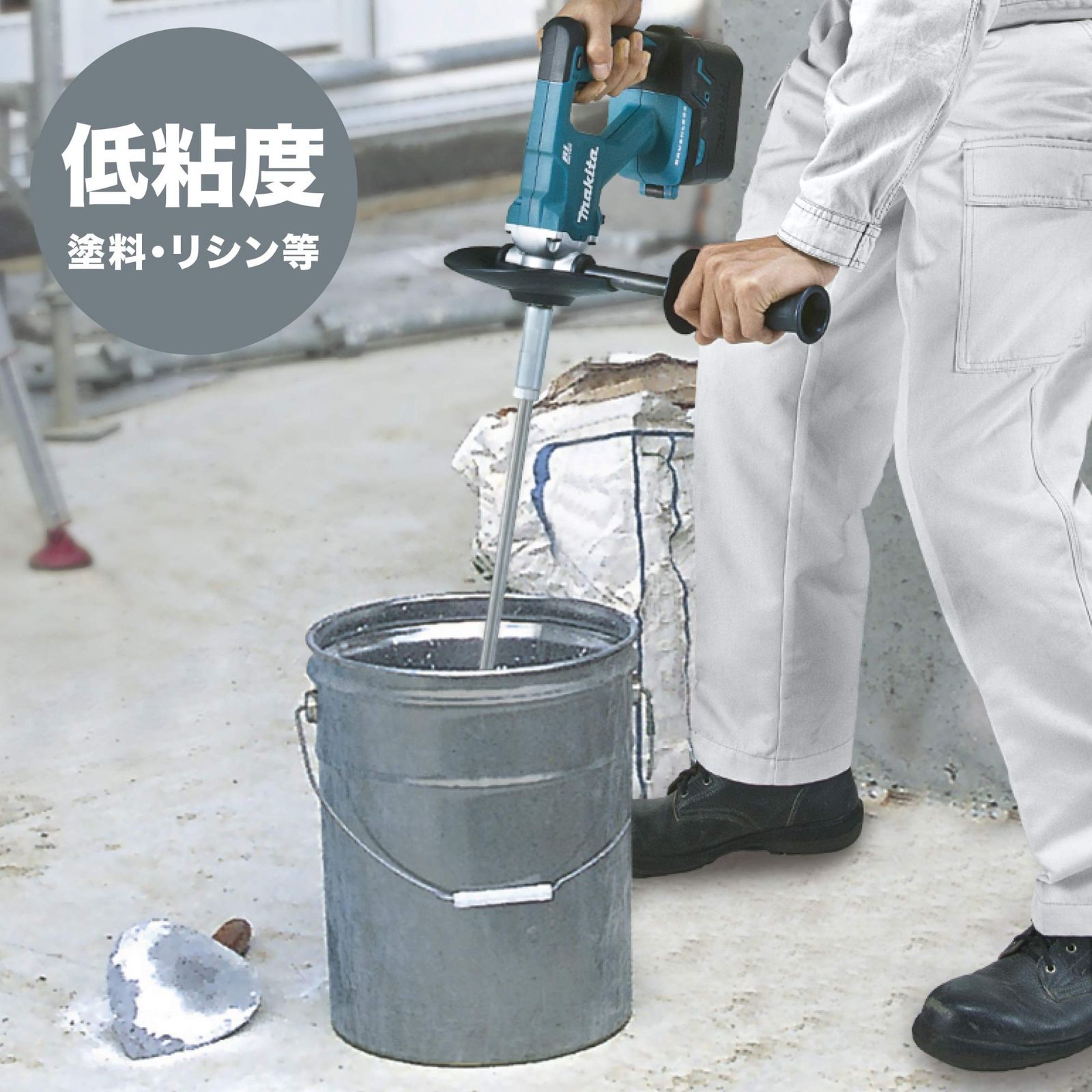 makita コードレスかくはん機