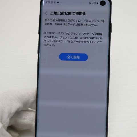 美品 SCV41 Galaxy S10 プリズムホワイト スマホ 本体 白ロム 土日祝