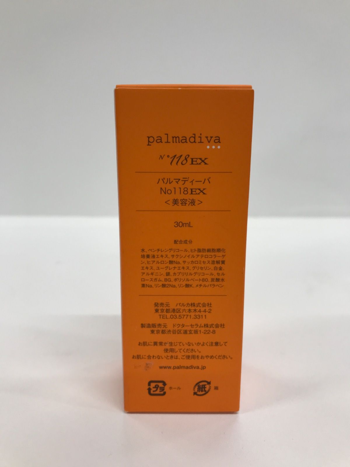 訳ありpalmadiva N118EX 美容液 30ml 50ml 2本セット : パルマディーバ