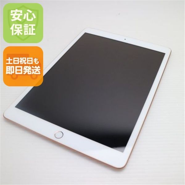 美品 iPad 第8世代 Wi-Fi 32GB ゴールド 即日発送 タブレット Apple