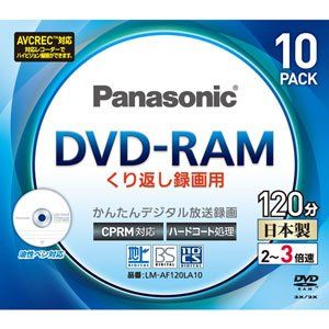 パナソニック 3倍速片面120分4.7 GB DVD-RAMディスク パック