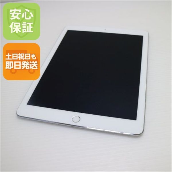 iPad Pro 9.7インチ Wi-Fi 32 GB シルバー タブレット Apple 08000