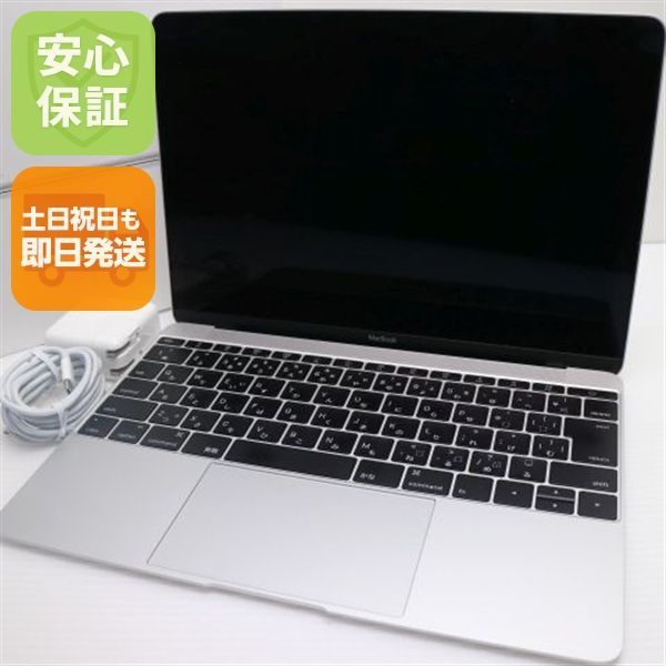 超美品 MacBook 2016 12インチ 第6世代 Core m3 8GB SSD 256GB ノート