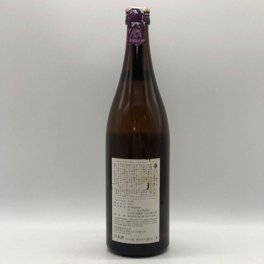 新政 紫八咫 2012 再仕込貴醸酒 むらさきやた 23BY 【X1】 - メルカリ