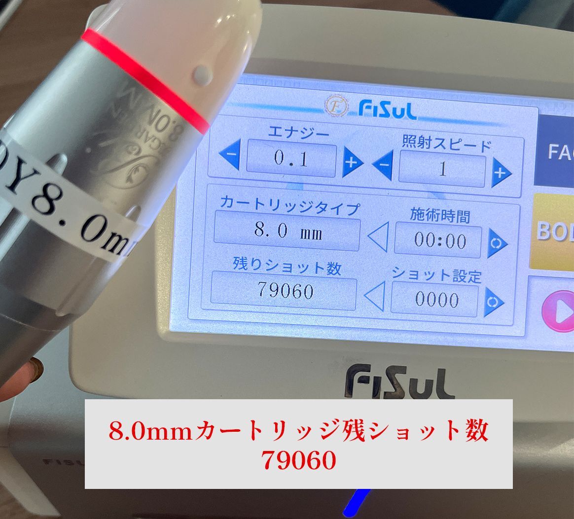  FISUL フィッソ 業務用美容機器 業務用美顔器 エステサロン 美顔器 美容器 ボディ フェイスケア