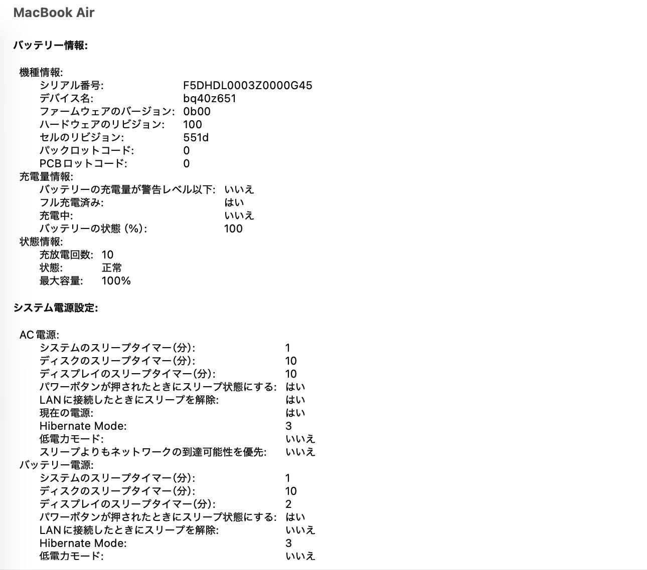 MacBook Air 13インチ M 4 2025 10コアCPU 8コアGPU 16 GB 256 USキー 充放電回数10回 バッテリー最大容量 C 5499-80