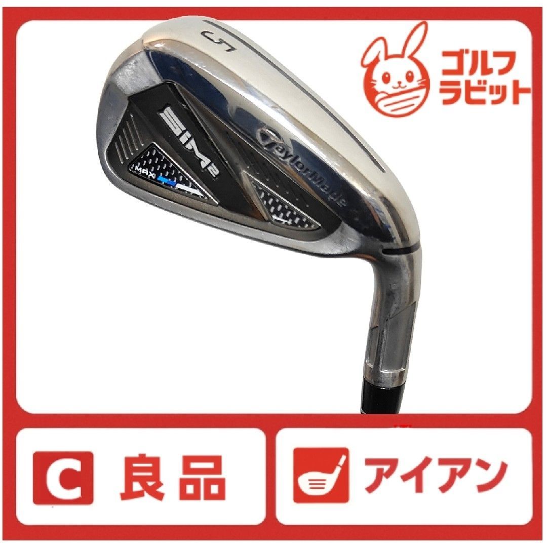 SIM 2 MAX 5番アイアン カーボンR