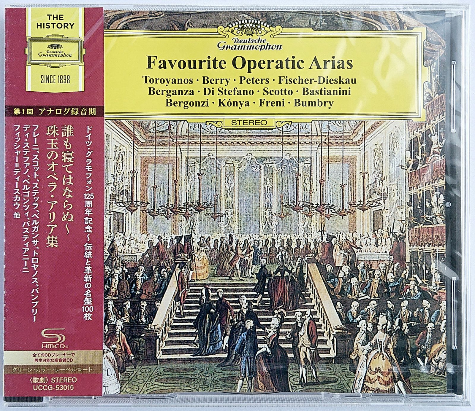 中古】V.A. ／ FAVOURITE OPERATIC ARIAS 誰も寝てはならぬ〜珠玉の